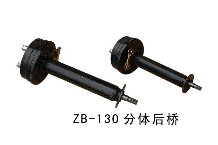 ZB-130分體后橋